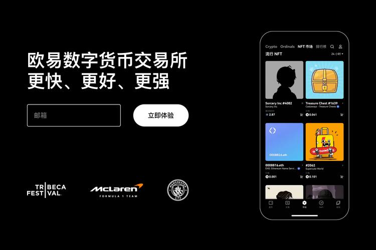 欧易okex官网入口：最新登录地址与安全访问指南